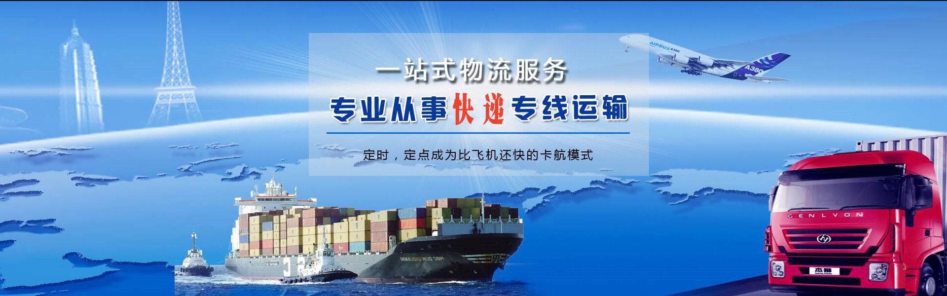 泉港到太原物流公司-泉港至太原物流专线-泉港空运到太原-优时通物流有限公司